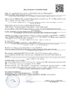 Декларация о соответствии